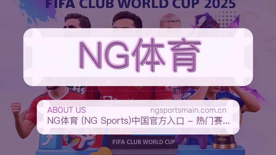 NG体育服务入口整理说明