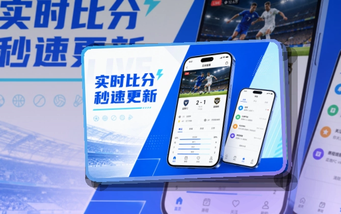 NG体育 手机端追赛优势，快速扫读更突出 页面展示